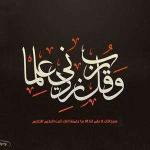 Meet your Posher, Sumaira